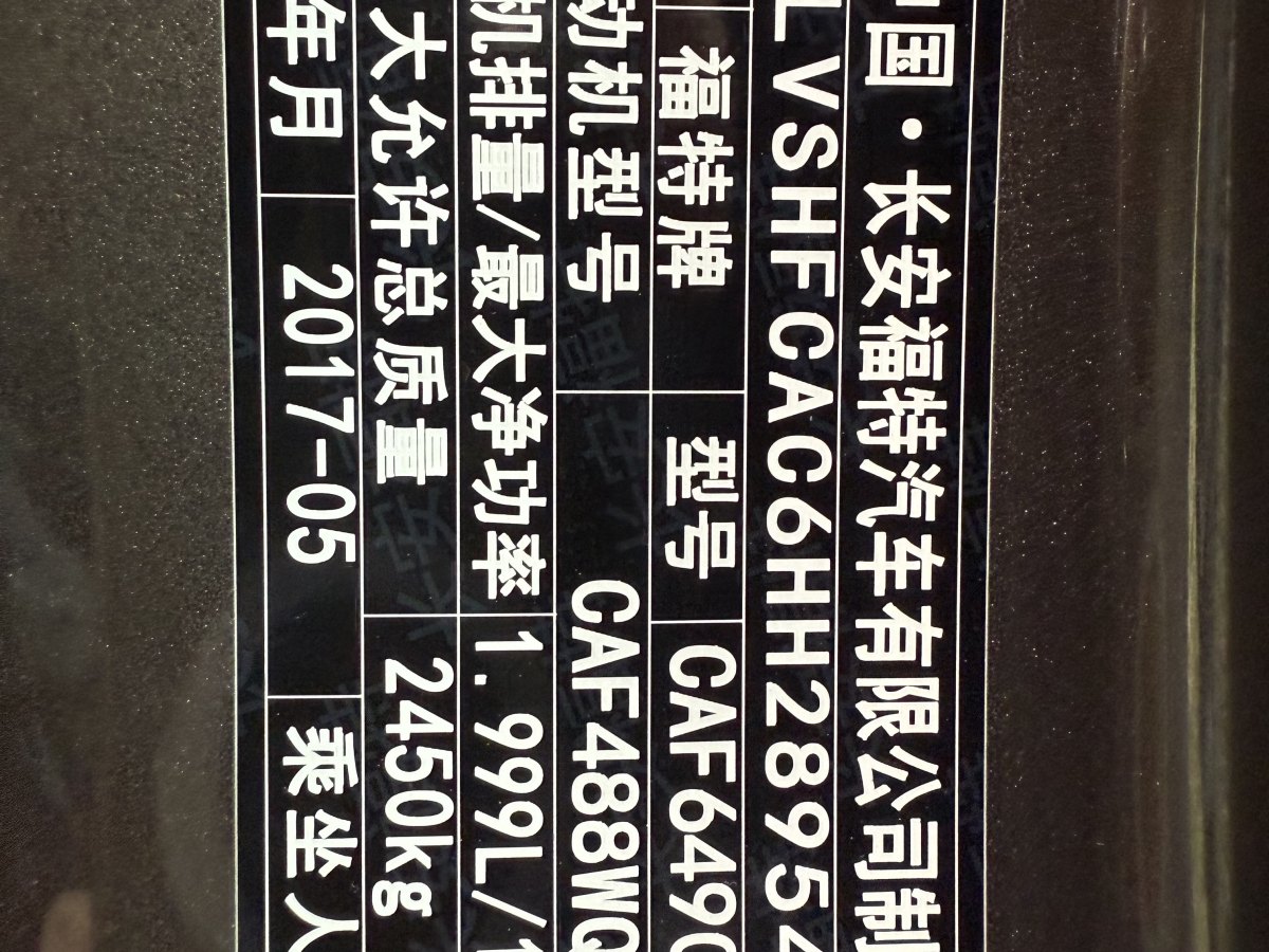 2017年7月福特 銳界  2016款 EcoBoost 245 兩驅(qū)豪銳型 7座