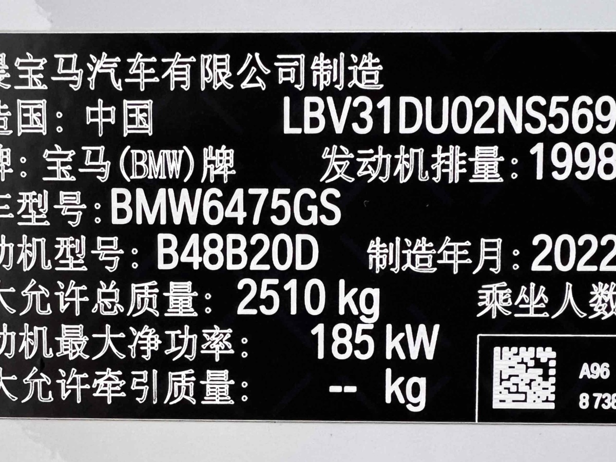 2023年2月寶馬 寶馬X3  2022款 xDrive30i 領(lǐng)先型 M曜夜套裝