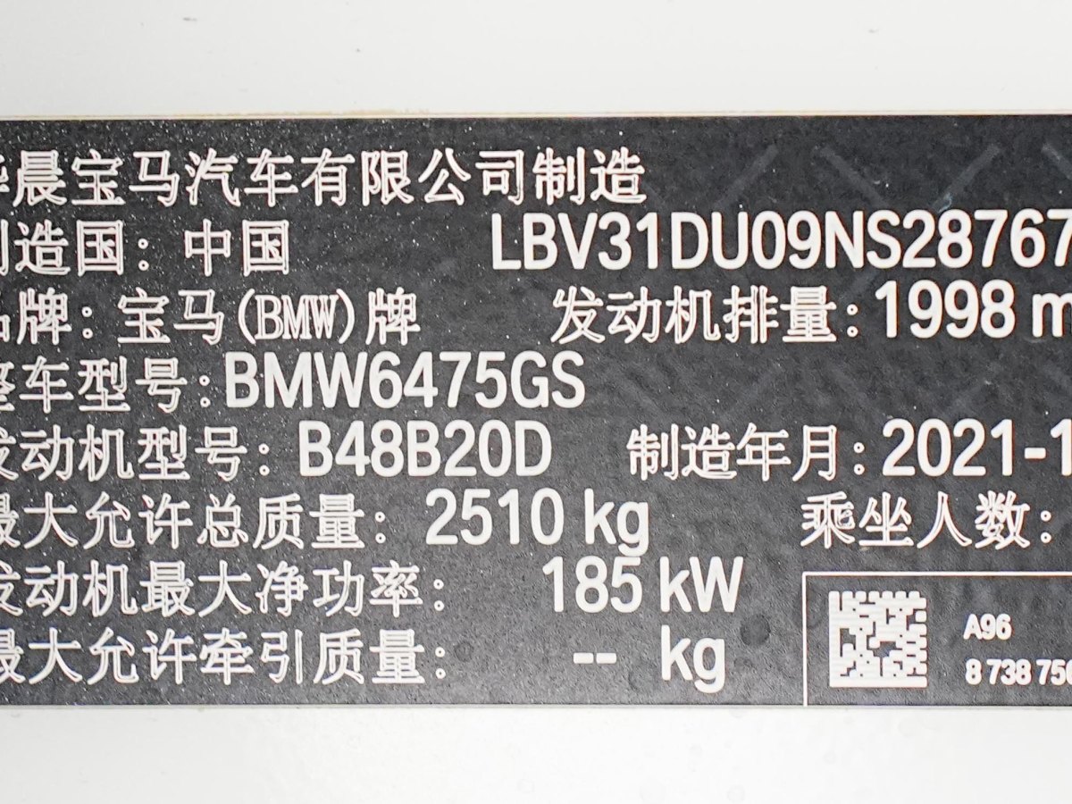 2022年2月寶馬 寶馬X3  2022款 xDrive30i 領(lǐng)先型 M曜夜套裝