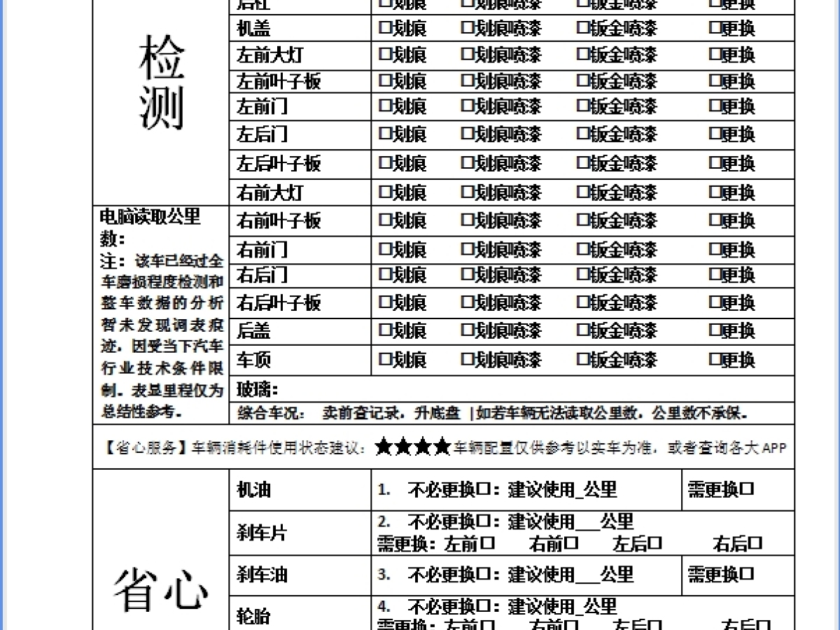 比亞迪 秦PLUS  2024款 榮耀版 DM-i 55KM領(lǐng)先型圖片