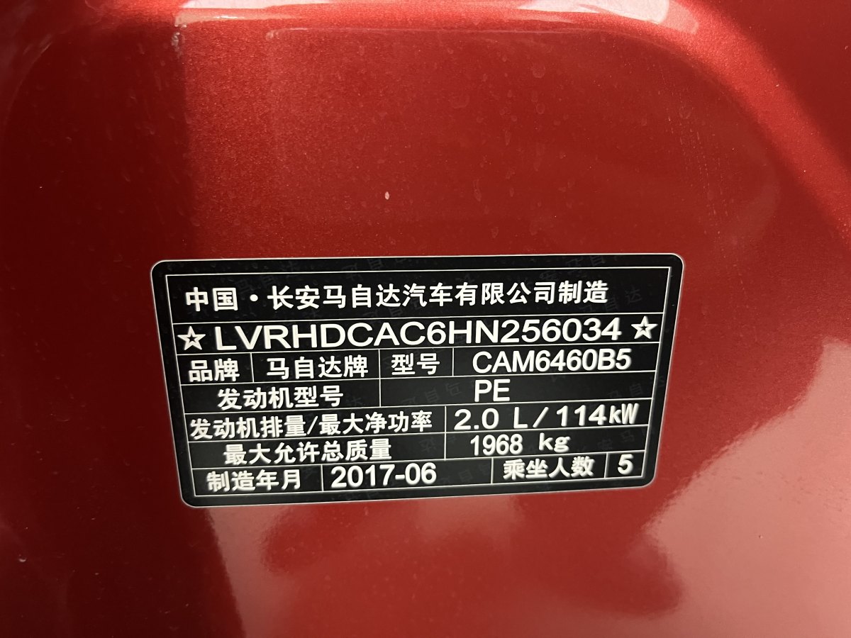 2017年8月馬自達(dá) CX-5  2015款 2.0L 自動(dòng)兩驅(qū)都市型