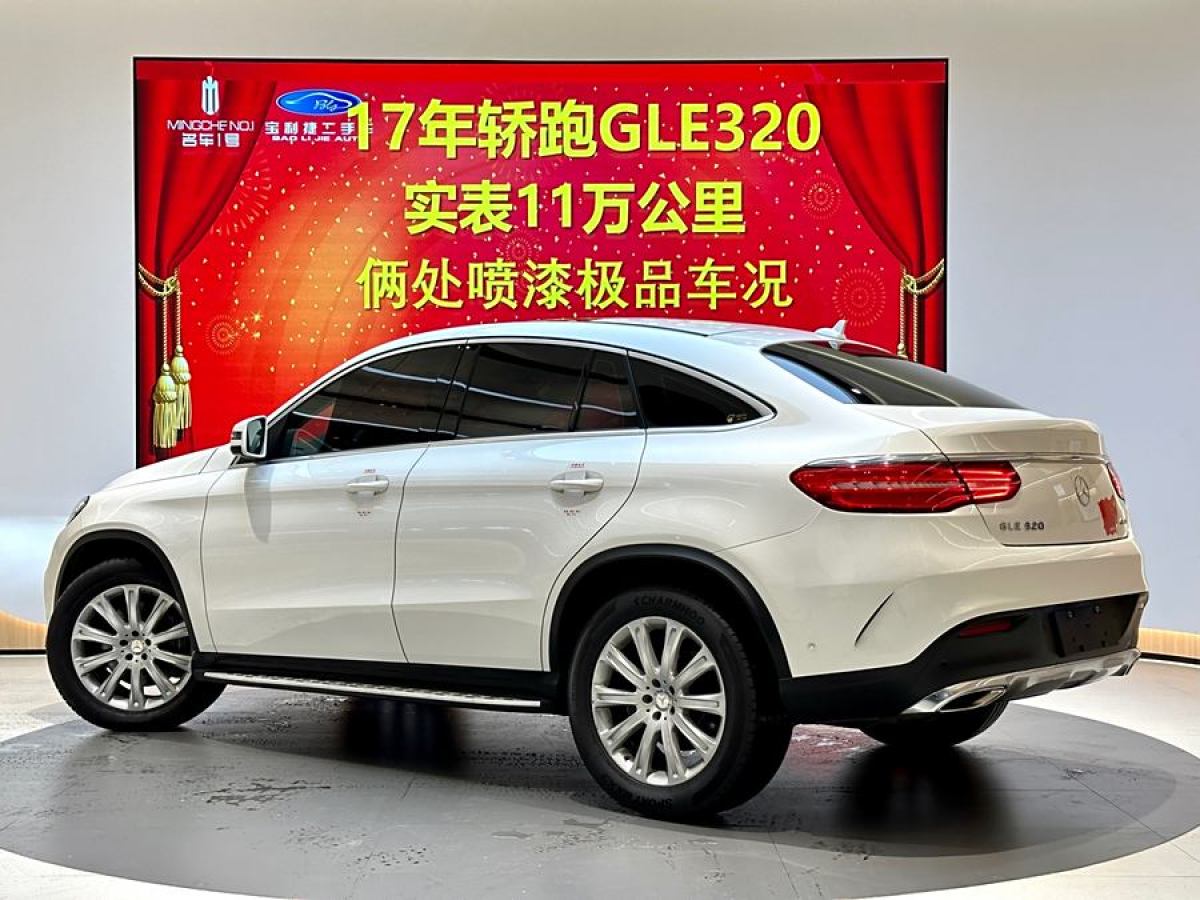 奔馳 奔馳GLE轎跑  2017款 GLE 320 4MATIC 轎跑SUV圖片