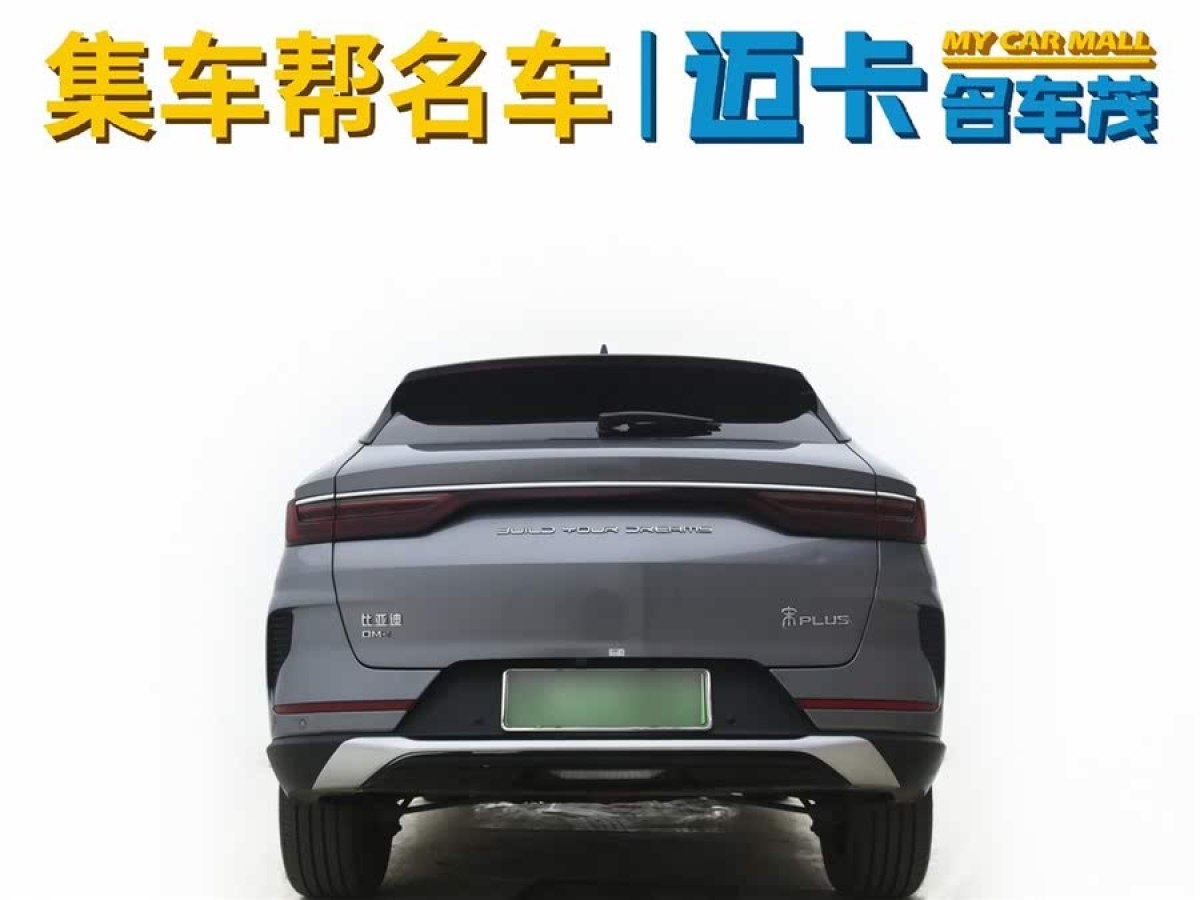 比亞迪 宋PLUS新能源  2021款 DM-i 110KM 旗艦PLUS圖片