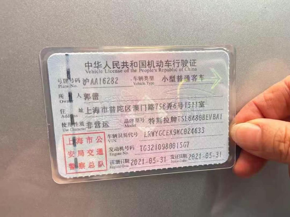特斯拉 Model Y  2021款 改款二 長續(xù)航全輪驅(qū)動版圖片