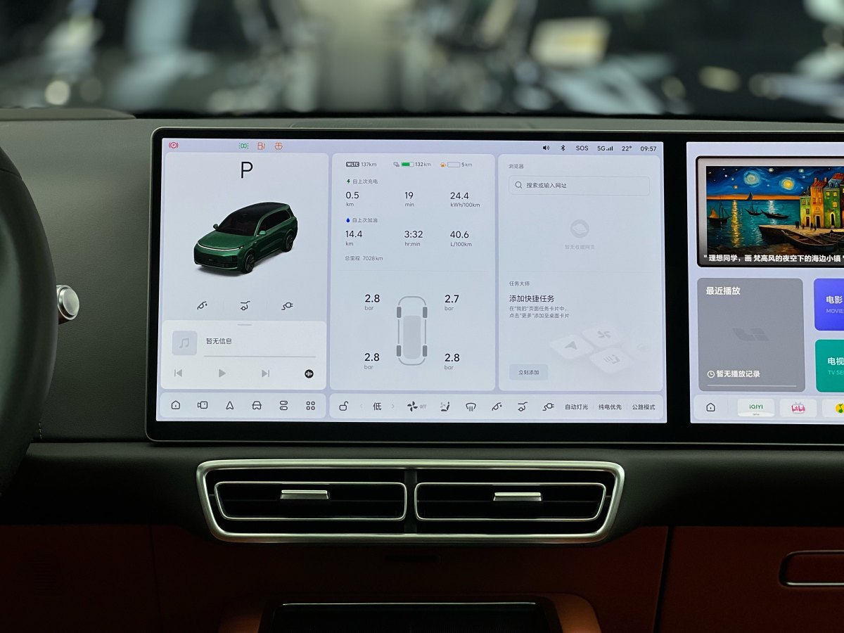 理想 理想L9  2022款 L9 Max版圖片