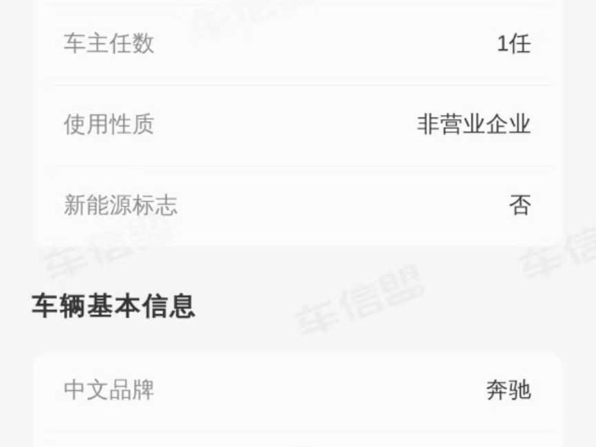 奔馳 奔馳A級  2023款 A 180 L圖片