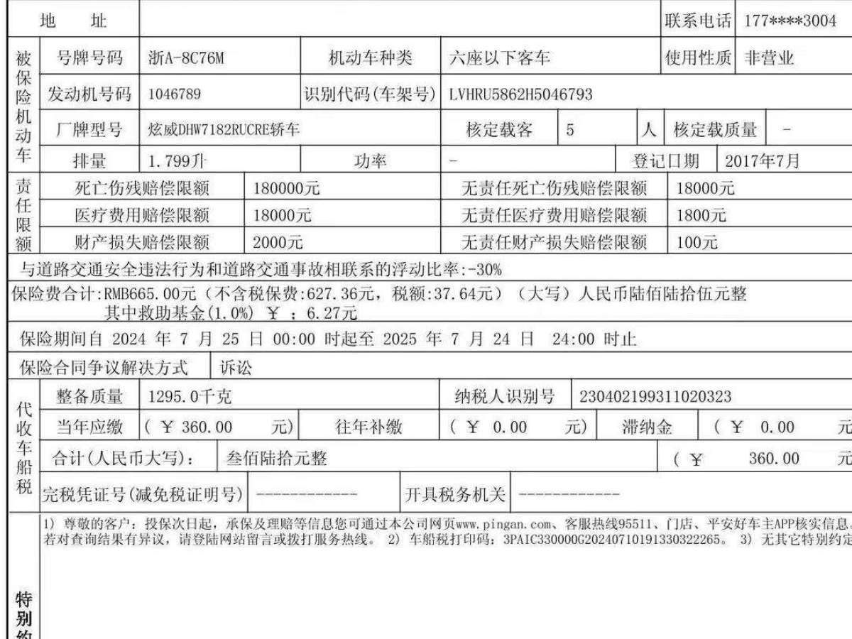 本田 XR-V  2017款 1.8L EXi CVT舒適版圖片