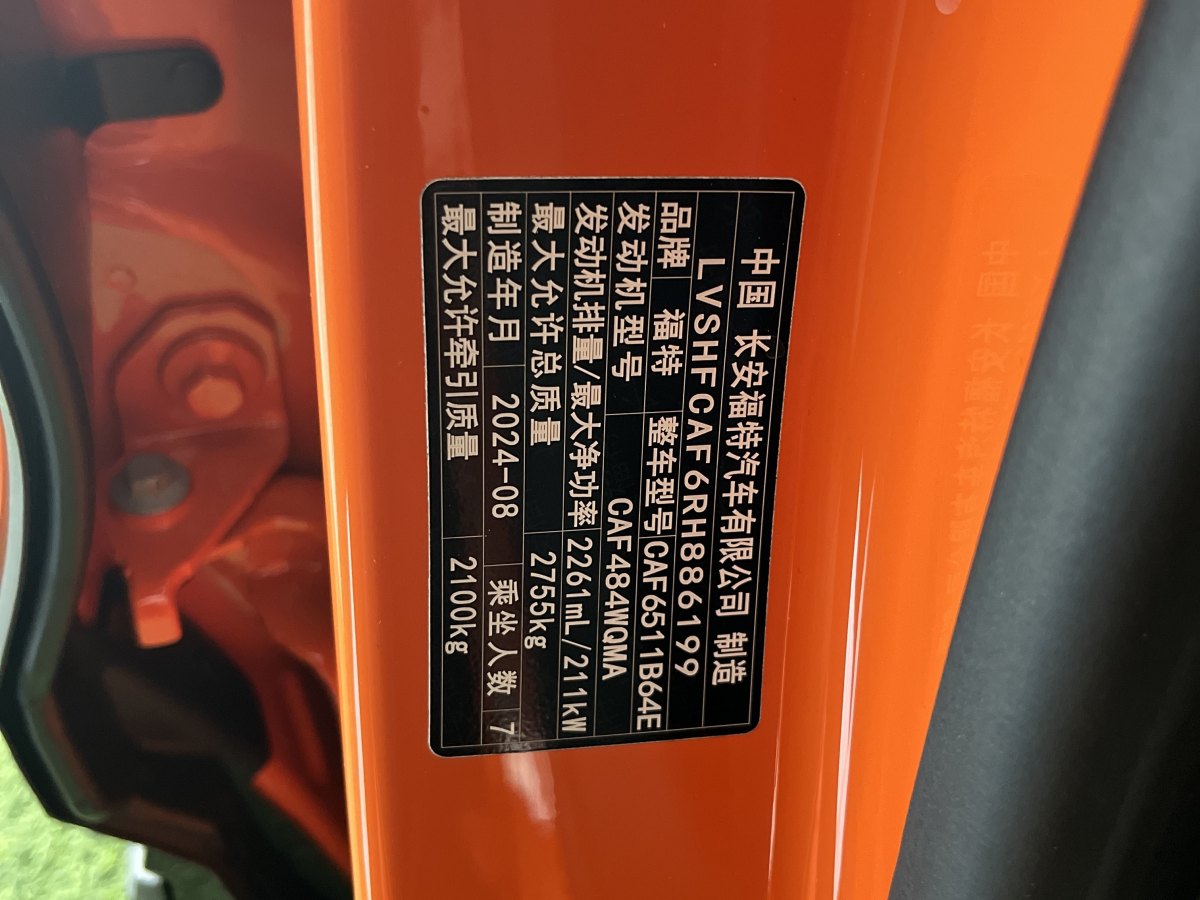 福特 探險(xiǎn)者  2024款 2.3T EcoBoost 昆侖巔峰版 7座圖片