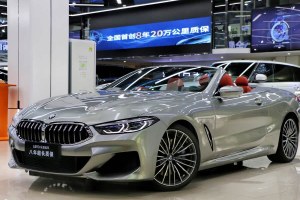 寶馬8系 寶馬 840i 敞篷轎跑車 M運(yùn)動套裝