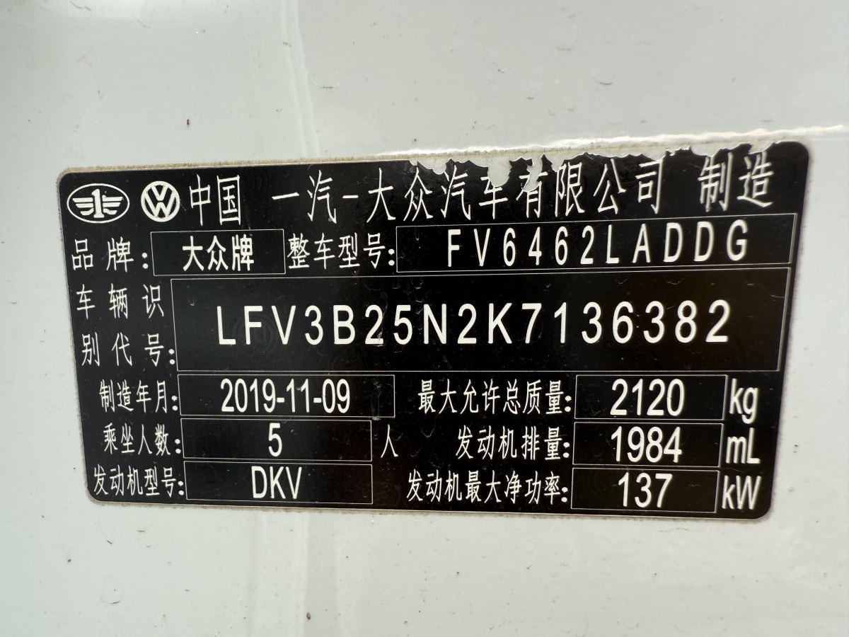 大眾 探岳  2019款  330TSI 兩驅(qū)豪華型 國VI圖片