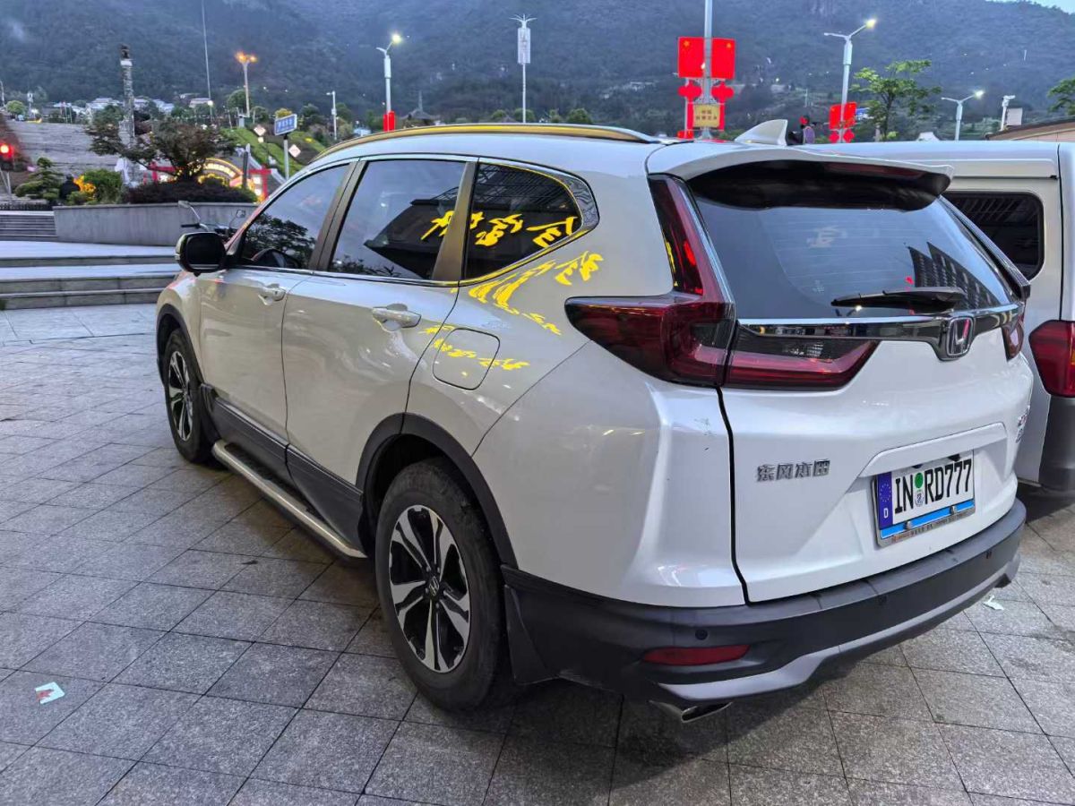 本田 CR-V  2021款 銳?混動 2.0L 兩驅(qū)凈行版圖片