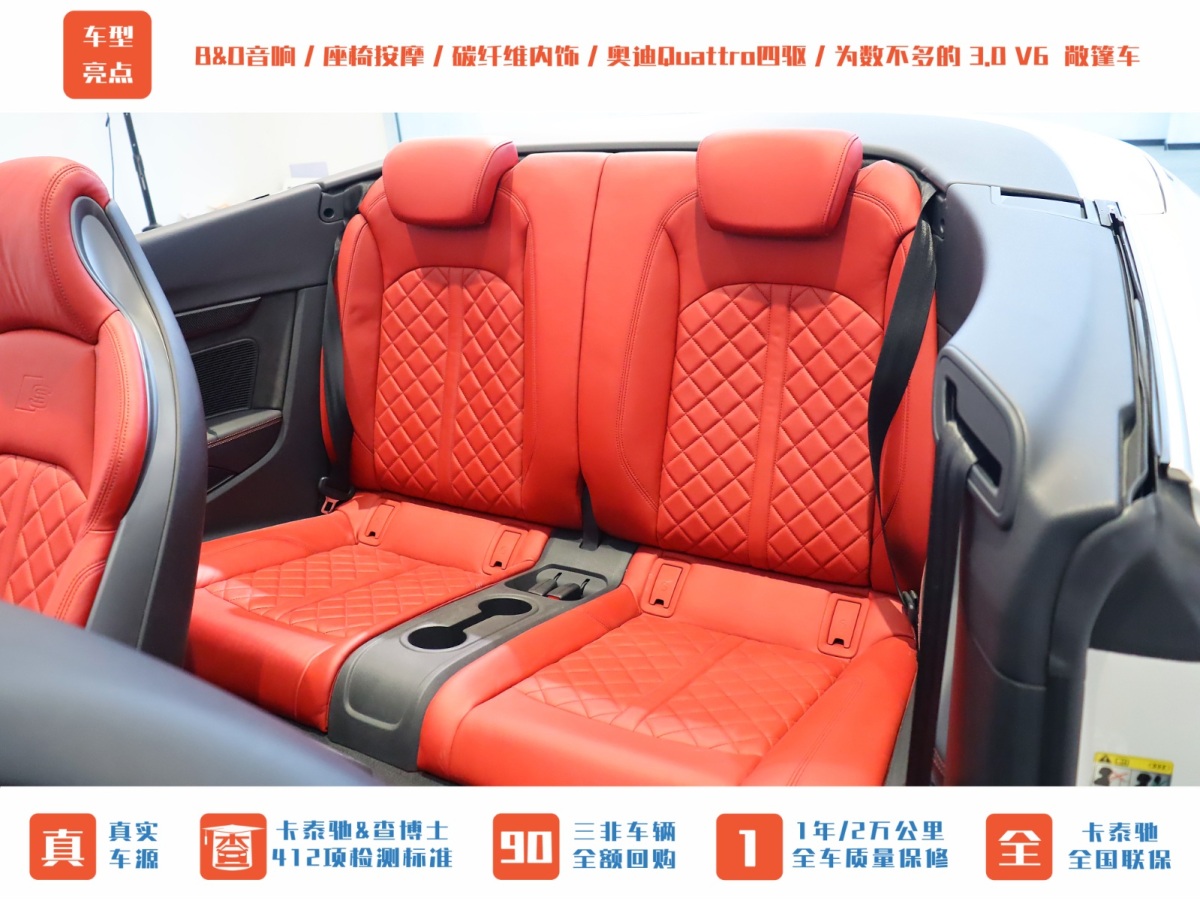 奧迪 奧迪S5  2017款 S5 3.0T Cabriolet圖片