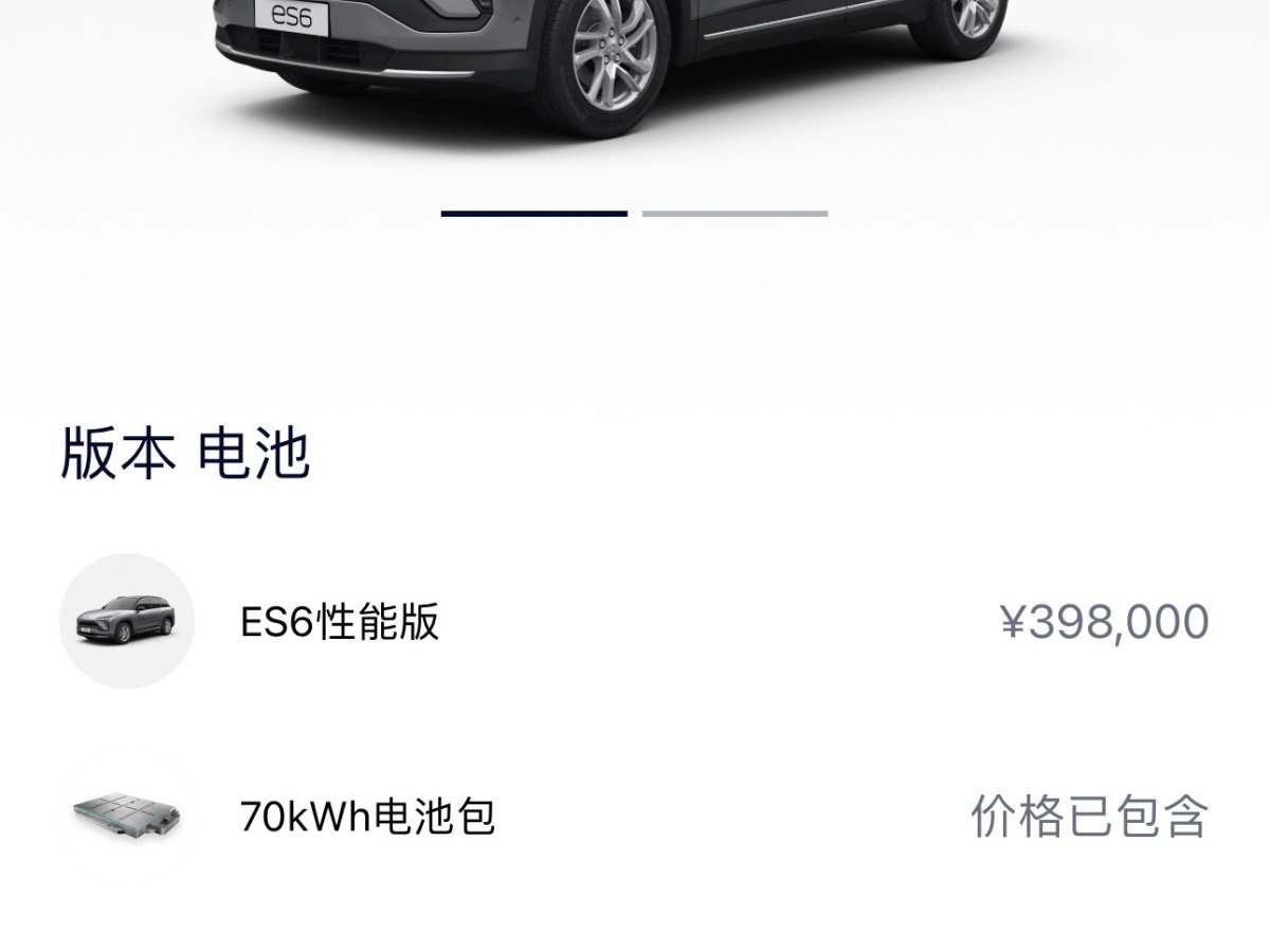 蔚來(lái) ES6  2020款 430KM 性能版圖片