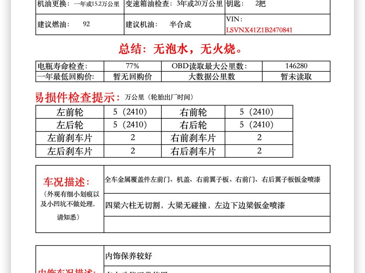 斯柯達 明銳  2010款 1.6L 手動逸俊版圖片