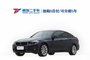 寶馬3系GT 寶馬 320i 時(shí)尚型