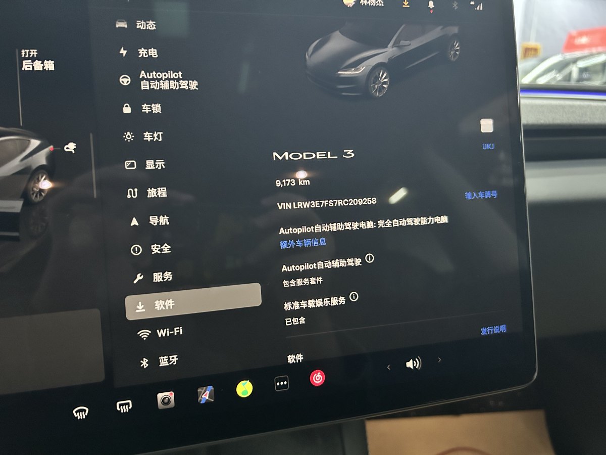 特斯拉 Model 3  2023款 煥新版 后輪驅(qū)動圖片