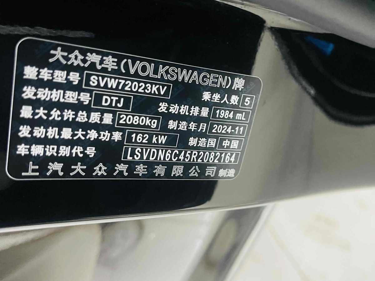 大眾 帕薩特  2025款 出眾款 380TSI 龍騰版圖片