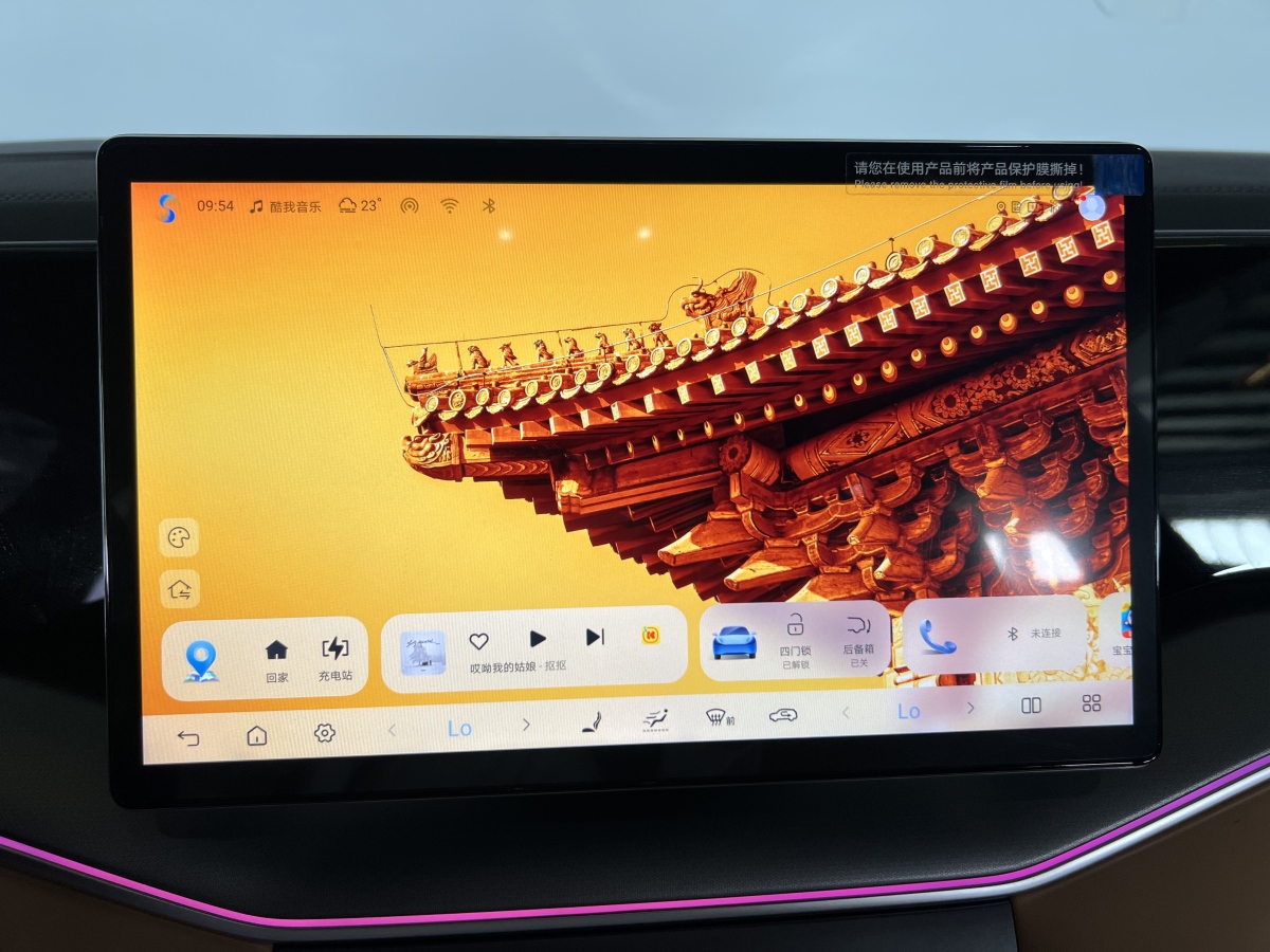 比亞迪 宋L DM-i  2024款 112km 超越型圖片