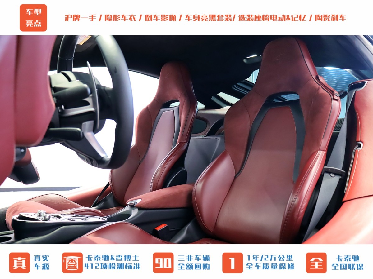 邁凱倫 GT  2022款 4.0T 標(biāo)準(zhǔn)型圖片