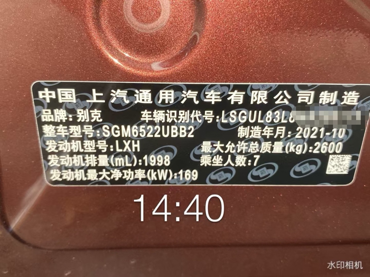 別克 GL8  2022款 ES陸尊 653T 豪華型圖片