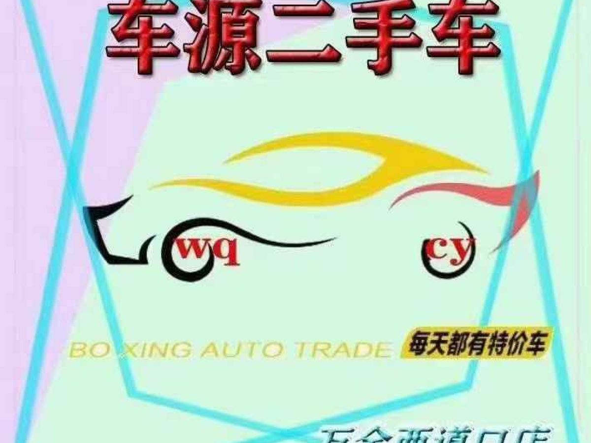 長(zhǎng)安輕型車 神騏T20  2015款 1.3L汽油單排廂式運(yùn)輸車C2D3圖片