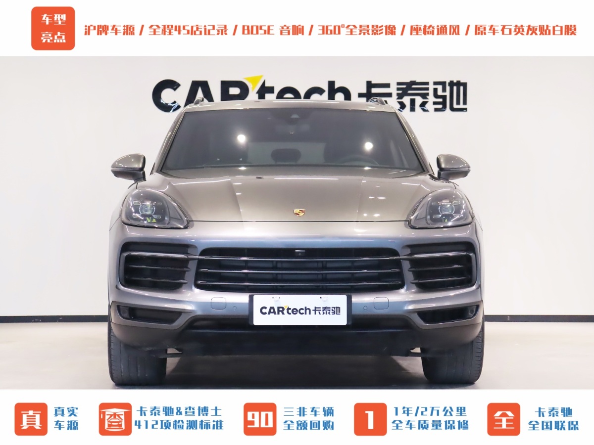 保時(shí)捷 Cayenne新能源  2020款 Cayenne E-Hybrid 2.0T圖片