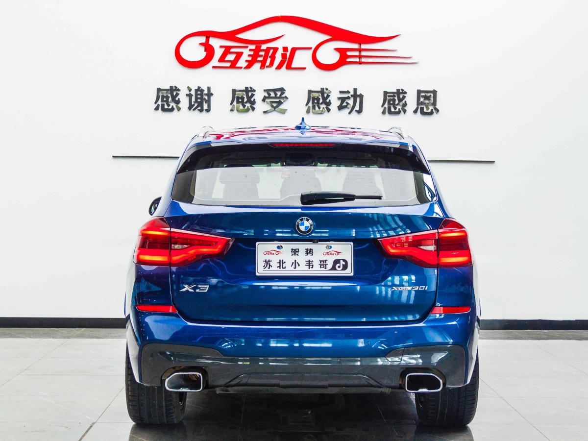 寶馬 寶馬X3  2020款 xDrive30i 領(lǐng)先型 M運(yùn)動(dòng)套裝圖片