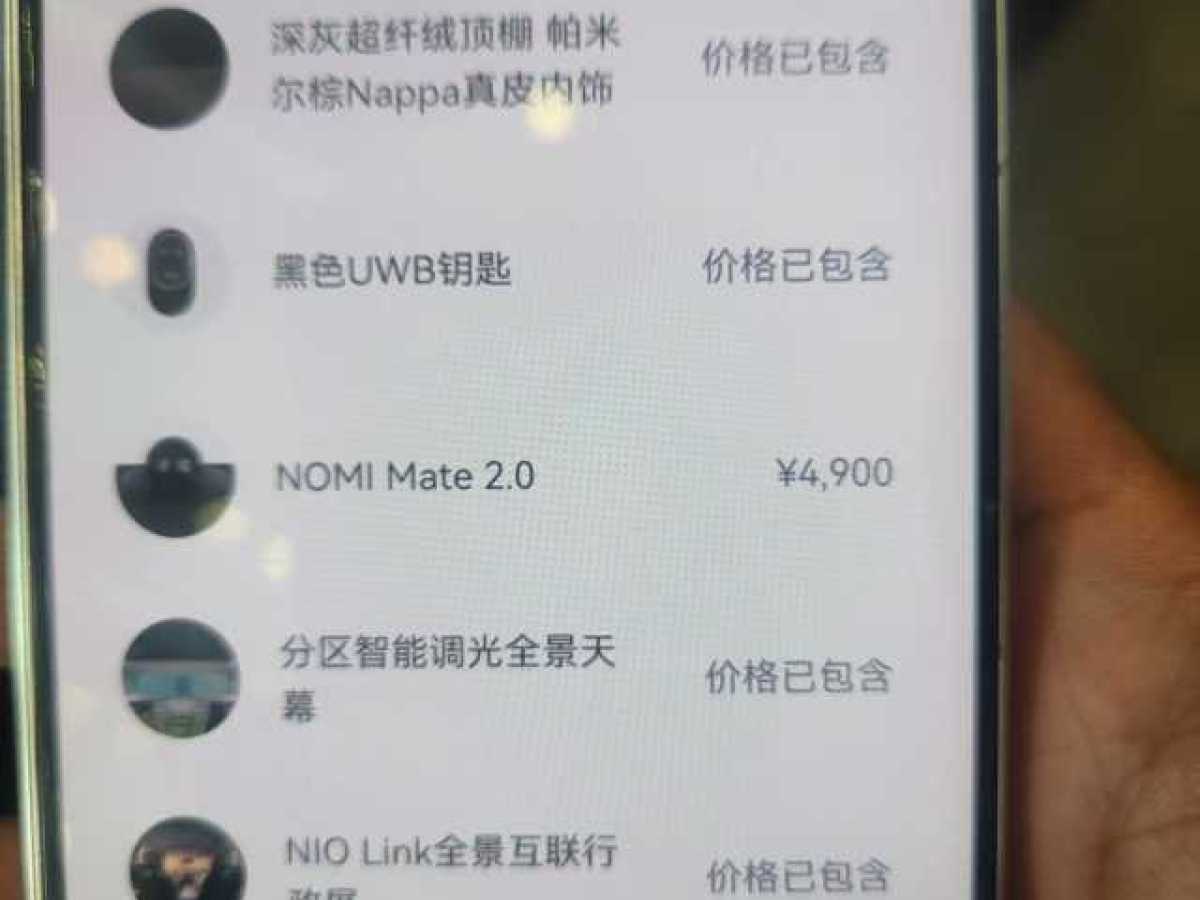 蔚來 蔚來ET7  2024款 75kWh 行政簽名版圖片