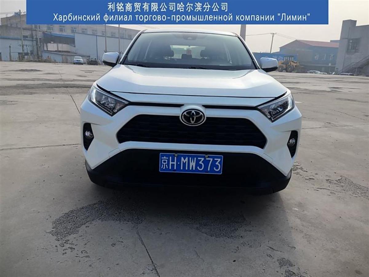 豐田 RAV4榮放  2020款 2.0L CVT兩驅(qū)都市版圖片