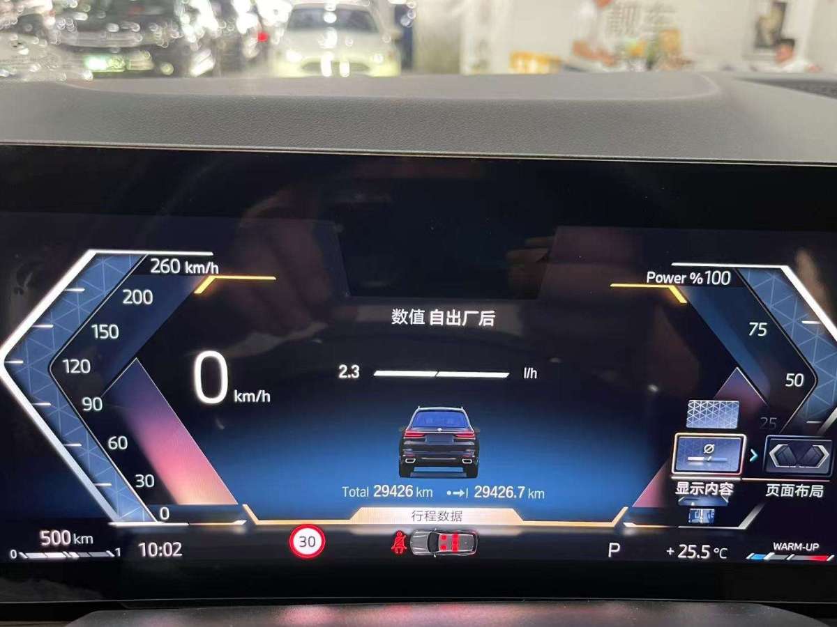 寶馬 寶馬X7  2023款 xDrive40i 領(lǐng)先型豪華套裝圖片