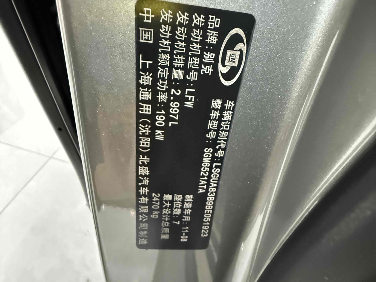 別克 GL8  2011款 3.0L XT豪華商務旗艦版圖片