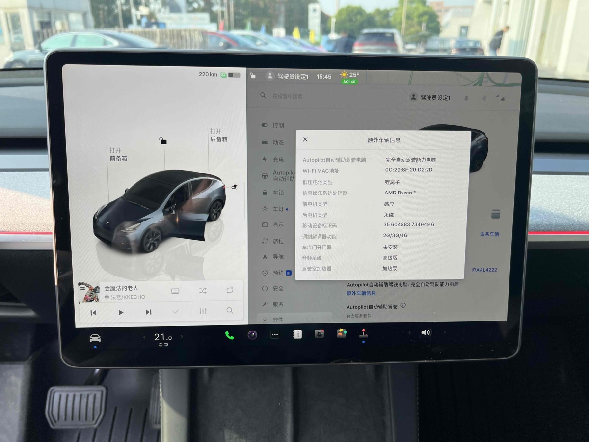 特斯拉 Model Y  2023款 長(zhǎng)續(xù)航煥新版 雙電機(jī)全輪驅(qū)動(dòng)圖片