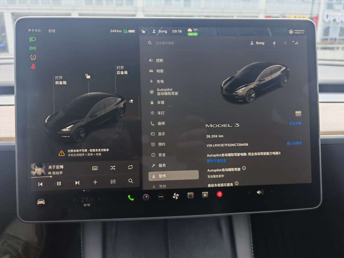 特斯拉 Model 3  2023款 煥新版 后輪驅(qū)動圖片