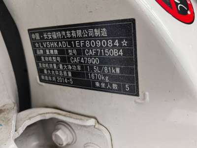 2014年6月 福特 翼搏 1.5L 自動尊貴型圖片