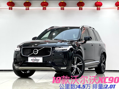 2017年10月 沃尔沃 XC90(进口) T6 智雅版 7座图片