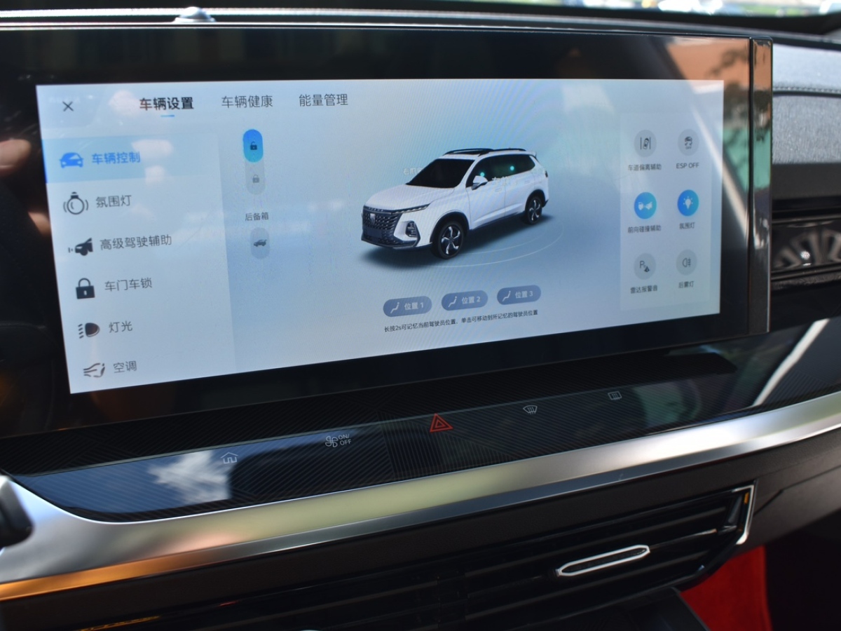 荣威 RX5 eMAX  2020款 500PHEV 智能座舱至尊版图片