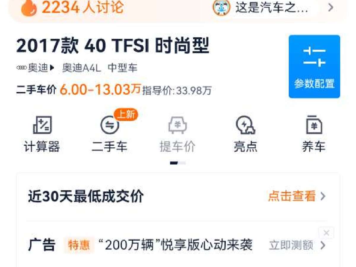 2017年11月奧迪 奧迪A4L  2018款 30周年年型 40 TFSI 進取型