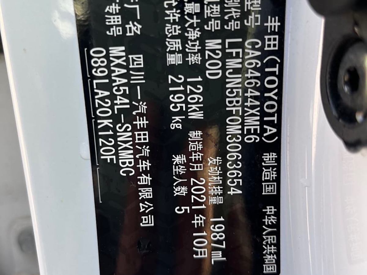 豐田 RAV4榮放  2021款 2.0L CVT四驅(qū)風(fēng)尚PLUS版圖片