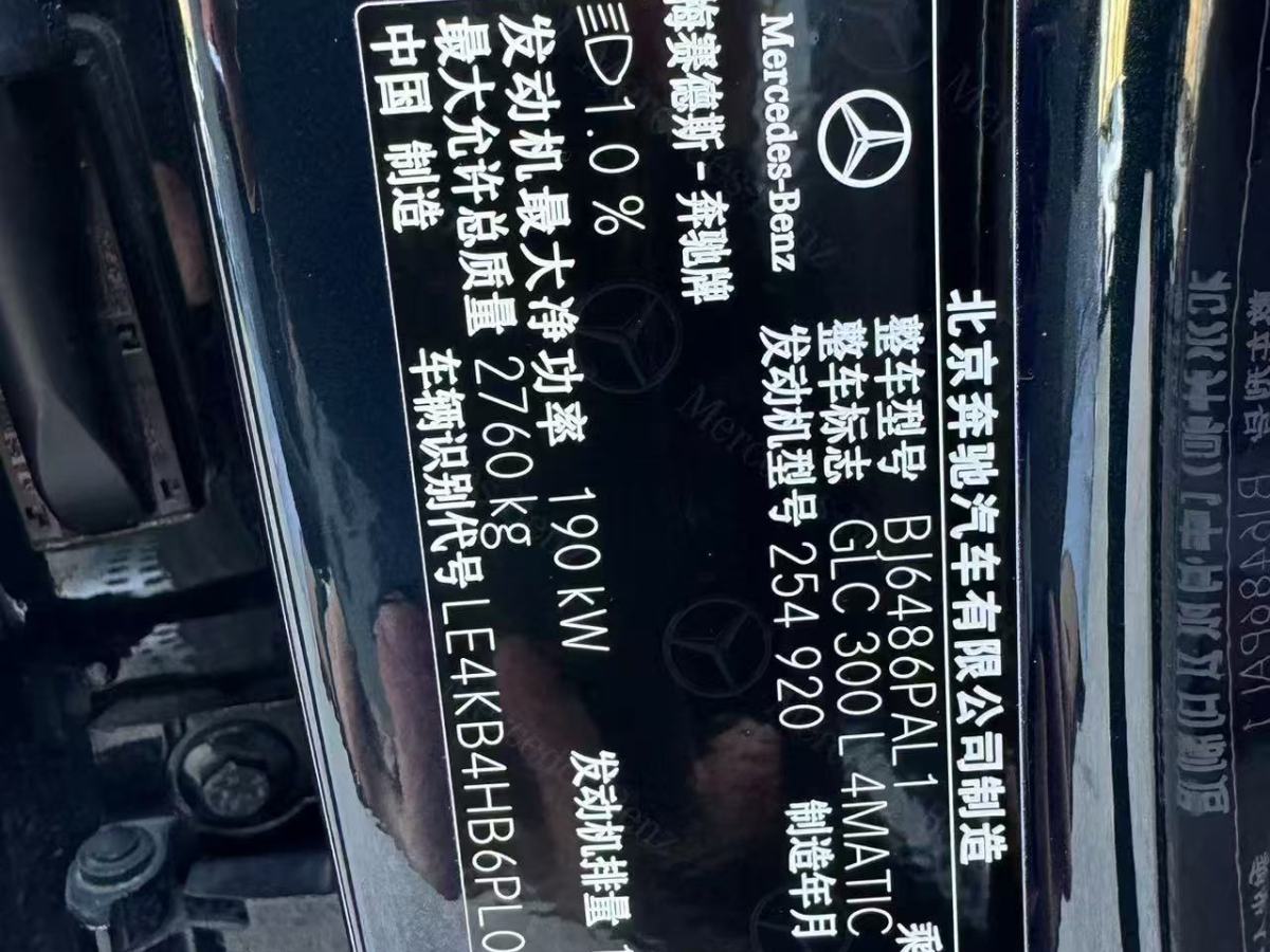 奔馳 奔馳GLC  2024款 GLC 300 L 4MATIC 豪華型 7座圖片