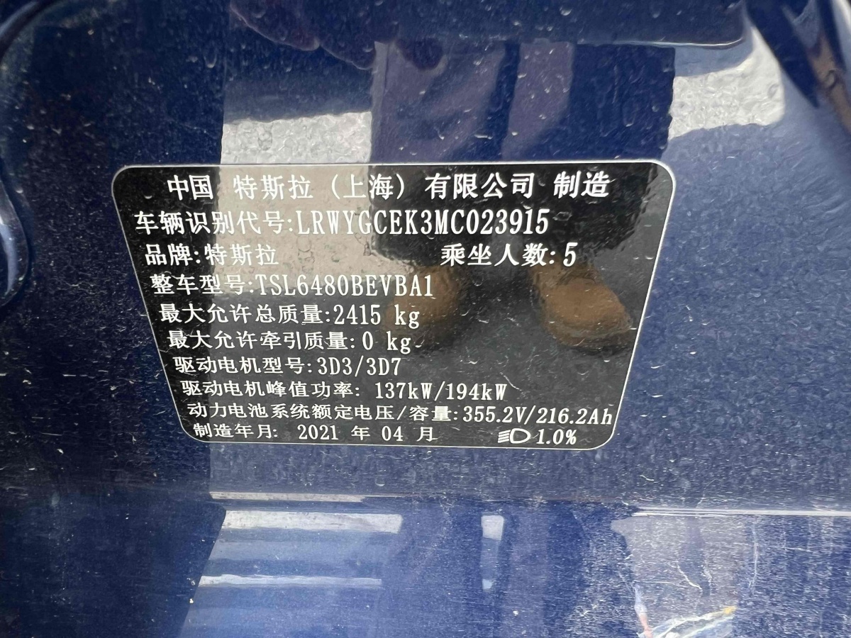 特斯拉 Model 3  2021款 長續(xù)航全輪驅動版 3D7圖片