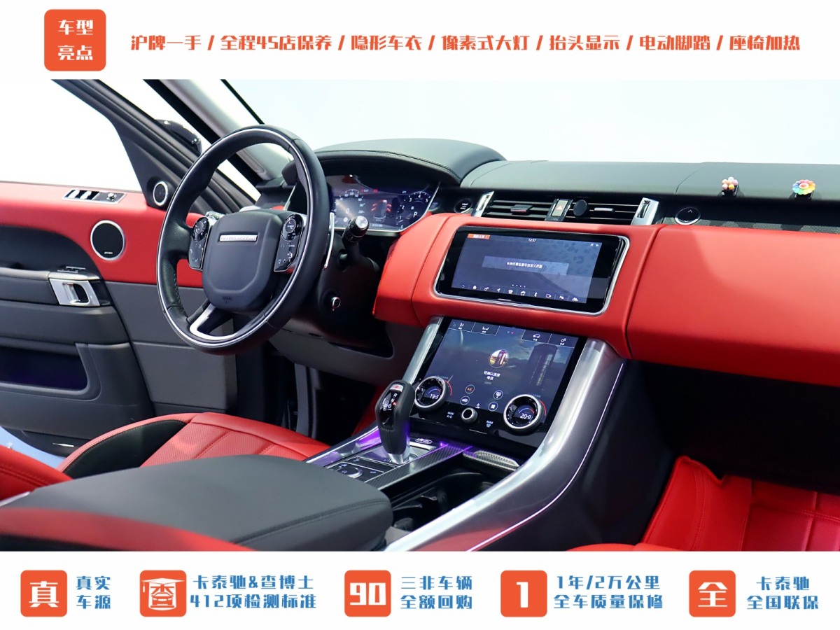 路虎 揽胜运动版  2021款 3.0 L6 耀黑版图片