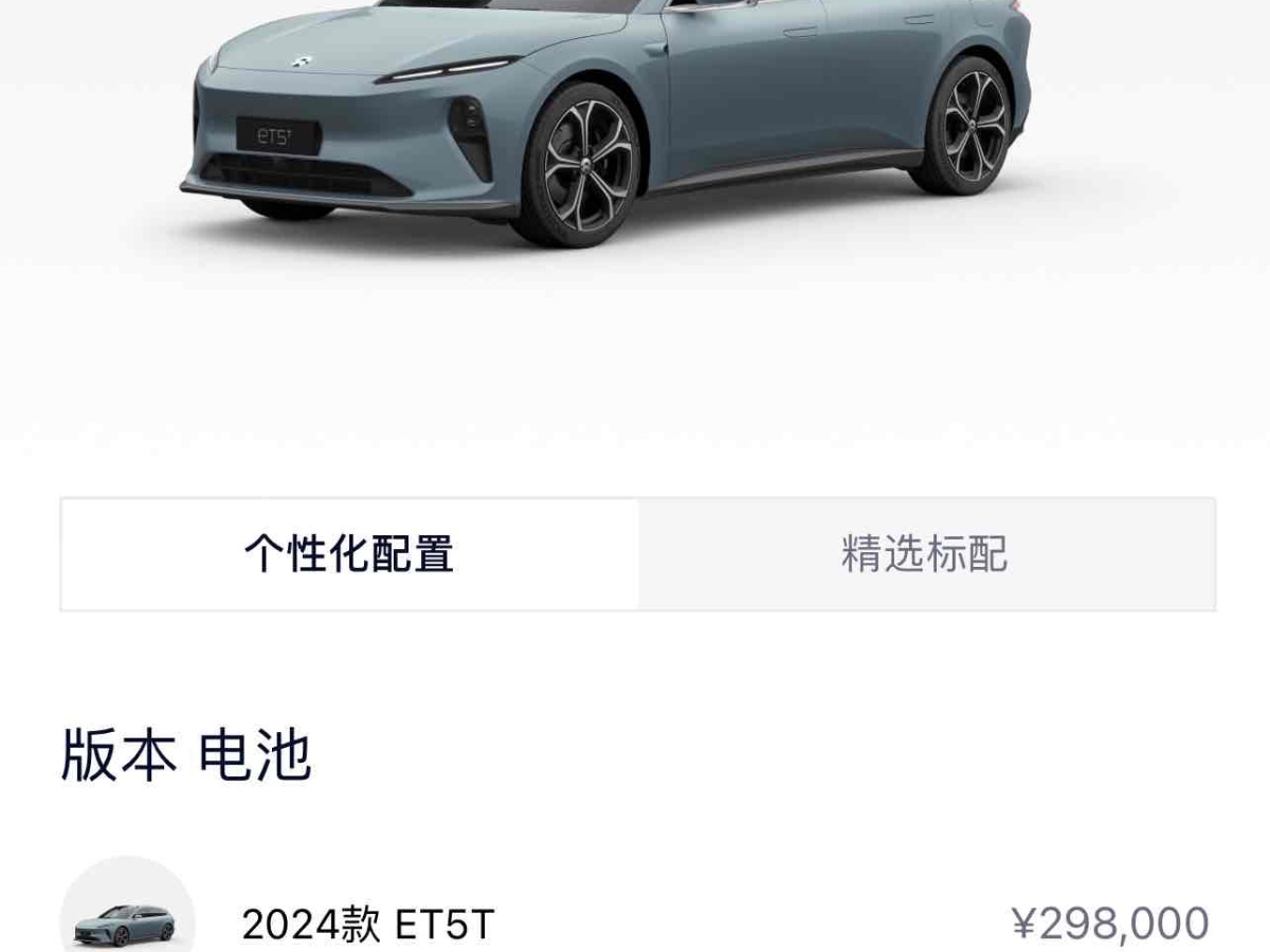 蔚來(lái) 蔚來(lái)ET5T  2024款 75kWh Touring圖片