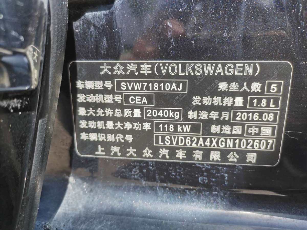 大眾 帕薩特  2013款 1.8TSI DSG政府采購(gòu)版圖片