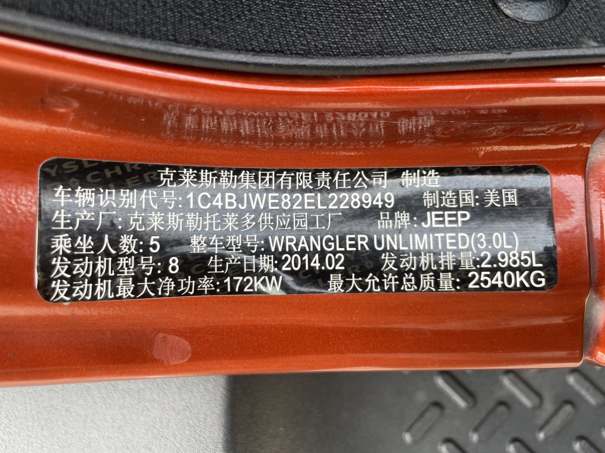 2014年6月Jeep 牧馬人  2014款 3.0L Sahara 四門版