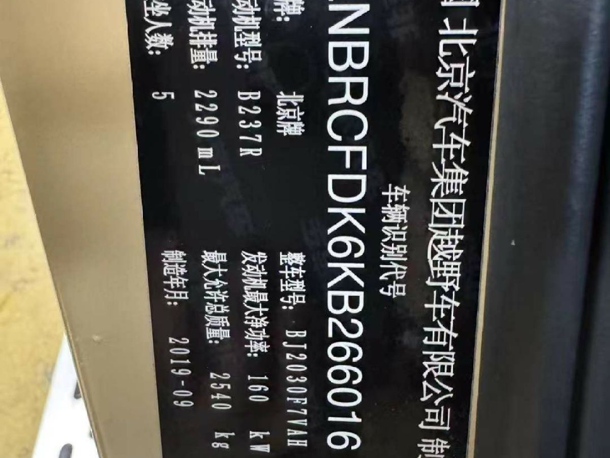 愛(ài)馳 愛(ài)馳U6  2023款 好聲音特別版 63kWh圖片