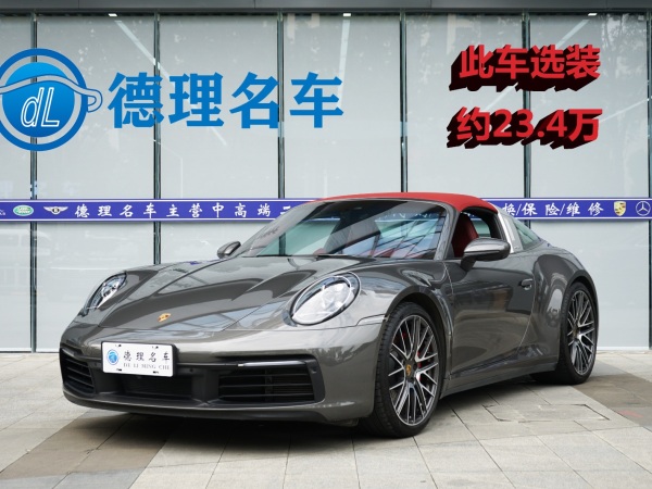 保时捷 911  2022款 Targa 4 3.0T