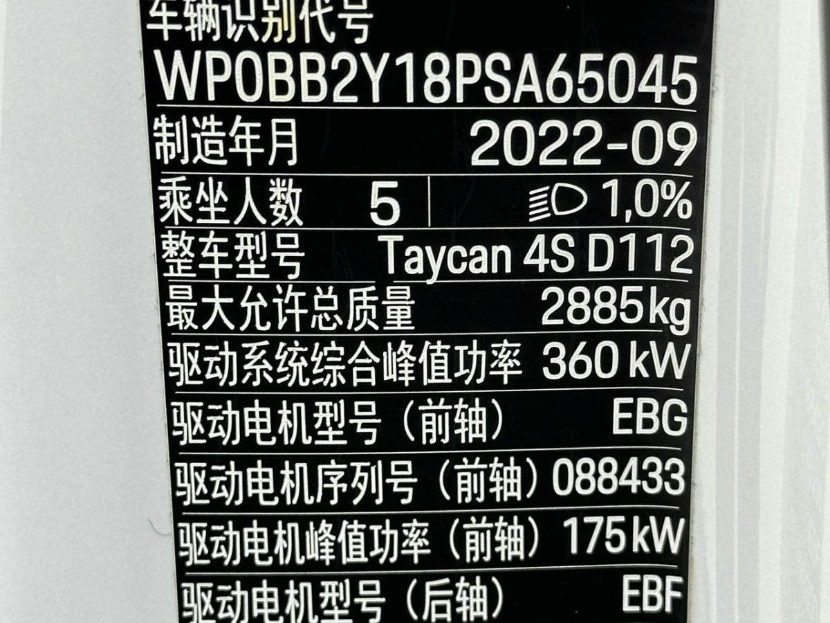 保時捷 Taycan  2022款 Taycan 4S Cross Turismo圖片