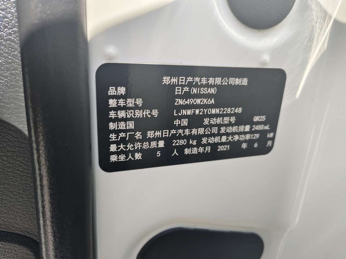 2022年1月日產(chǎn) 途達  2020款 2.5L 自動兩驅(qū)豪華版