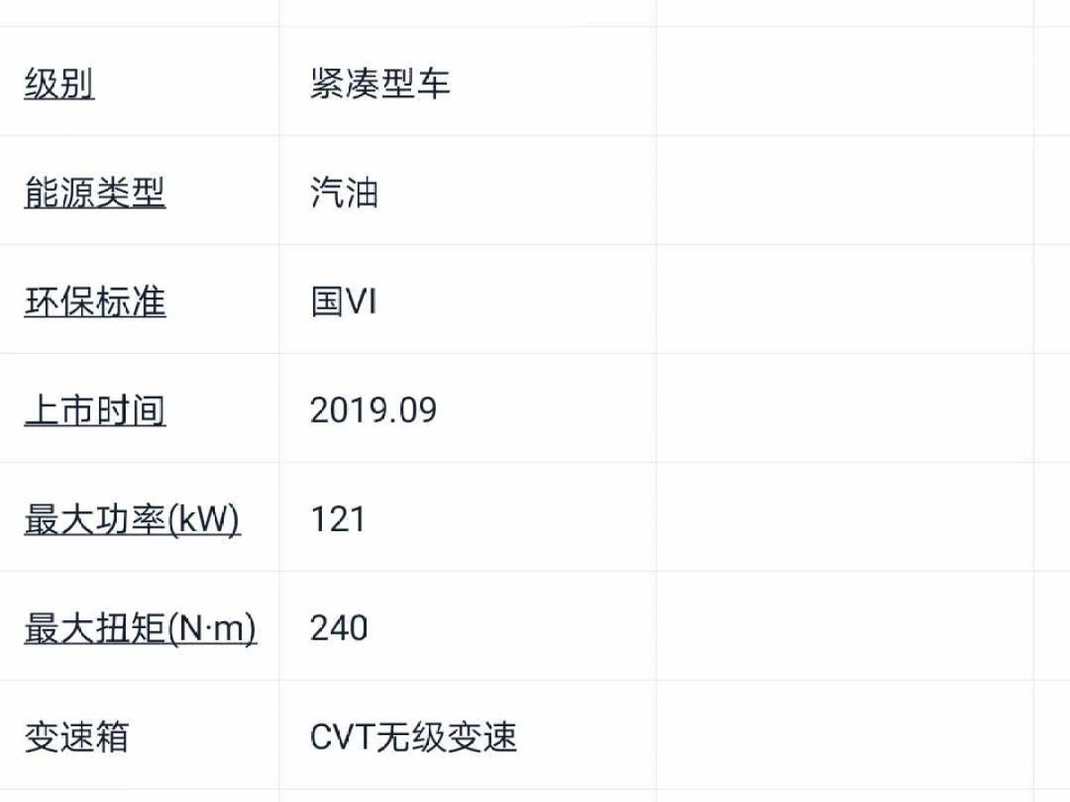 別克 威朗  2020款 15T 自動進取型圖片