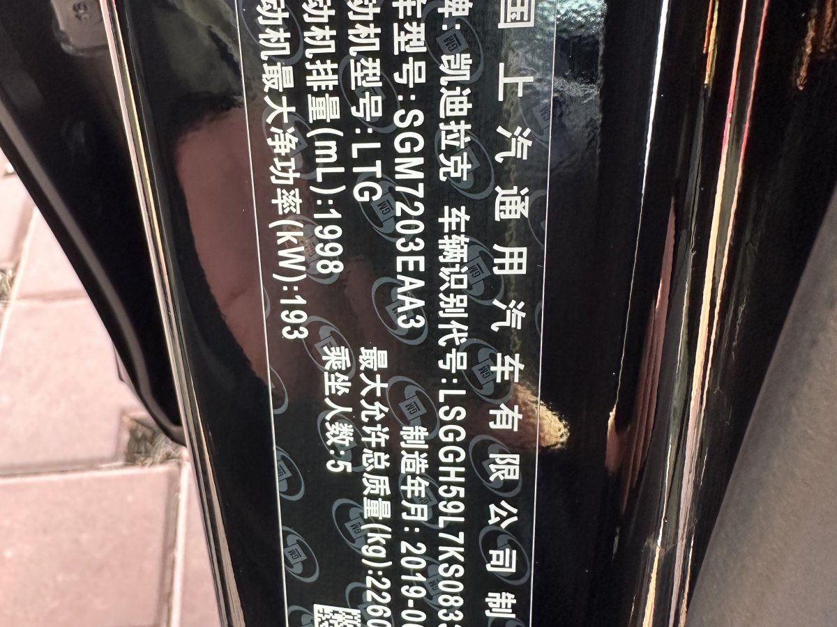 凱迪拉克 XTS  2018款 28T 技術(shù)型圖片